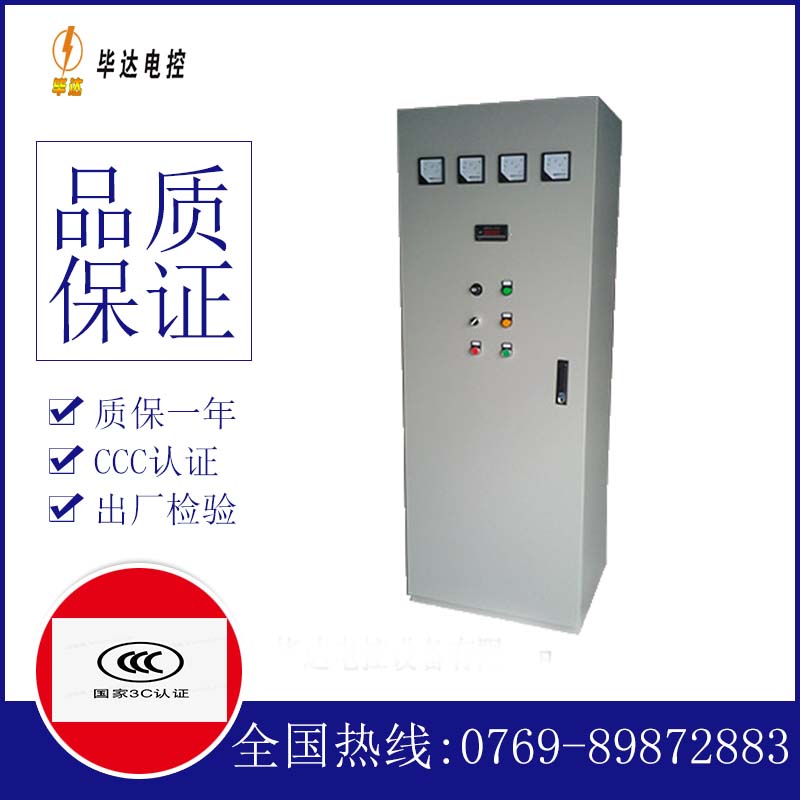 青原软启动控制柜