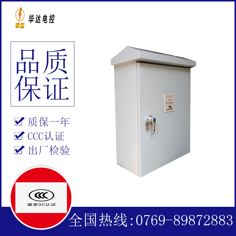 青原排污泵控制箱